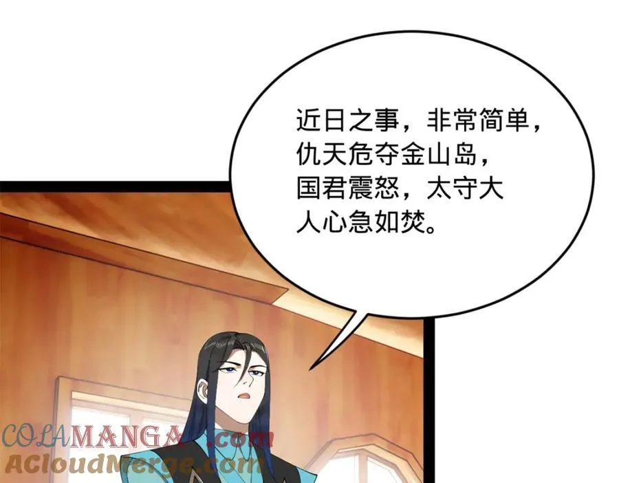 175 海上谈判89