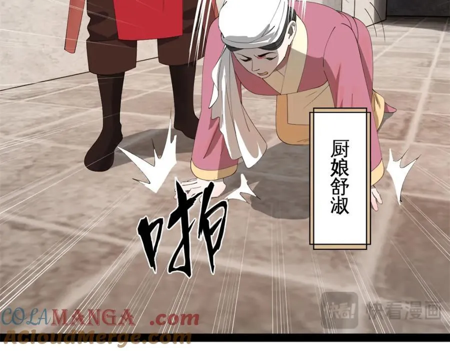 163 晋海伯最后的任务45