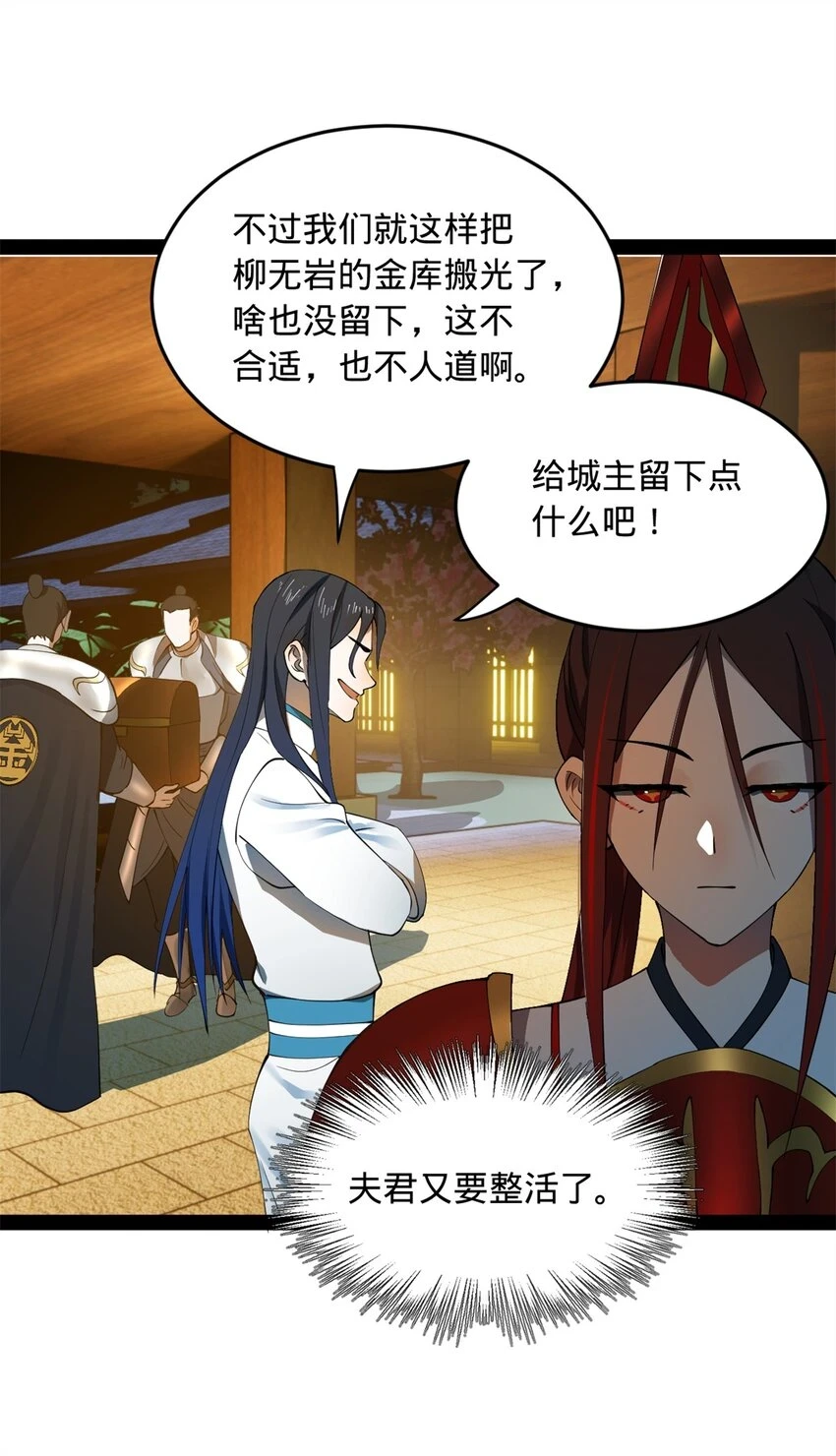 56 劫金币者，不是沈浪29
