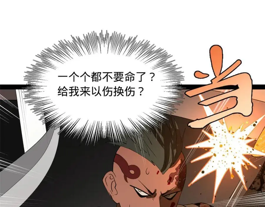 141 沈浪的第一次！43