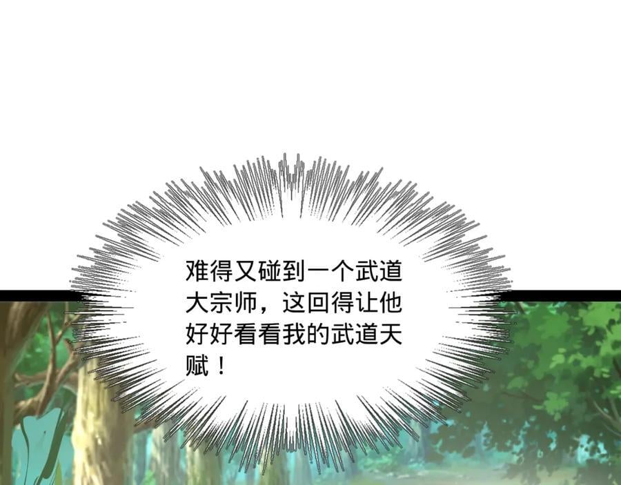 119 祝兰亭之死！4