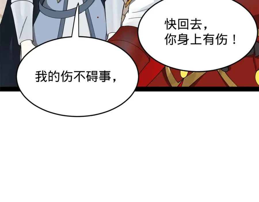 164 苏氏的阴谋59