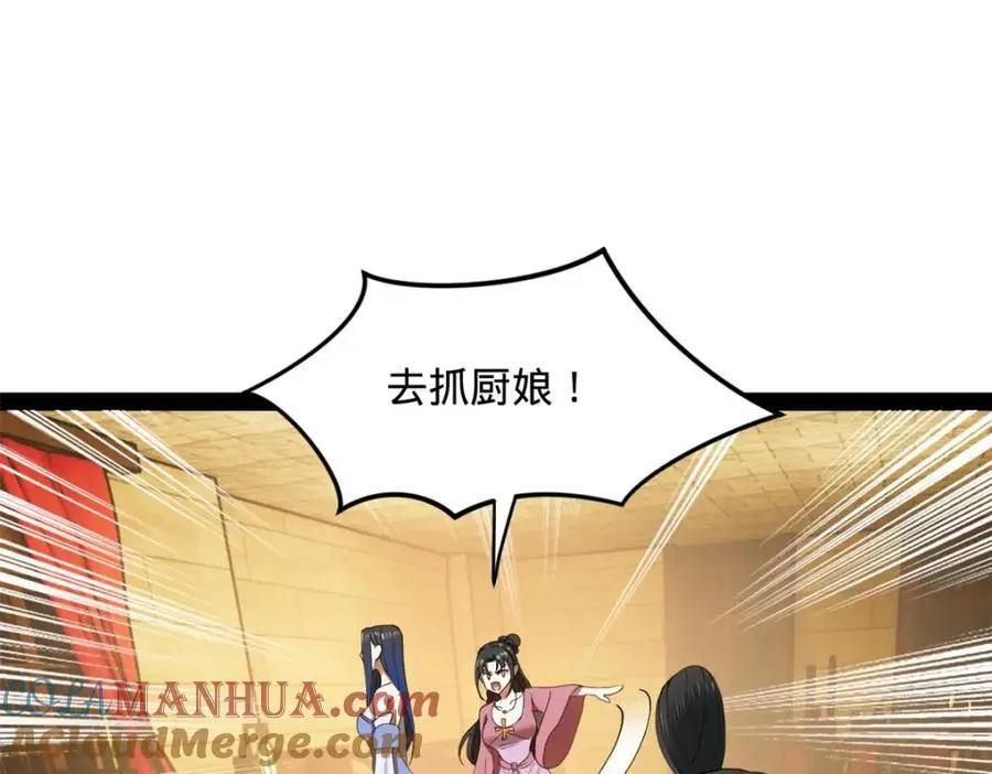 136 寻找毒源！73