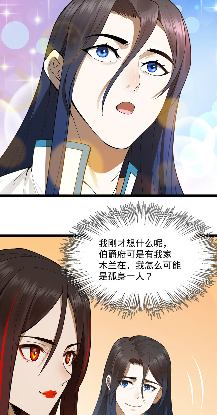 20 岳母大人的信任7