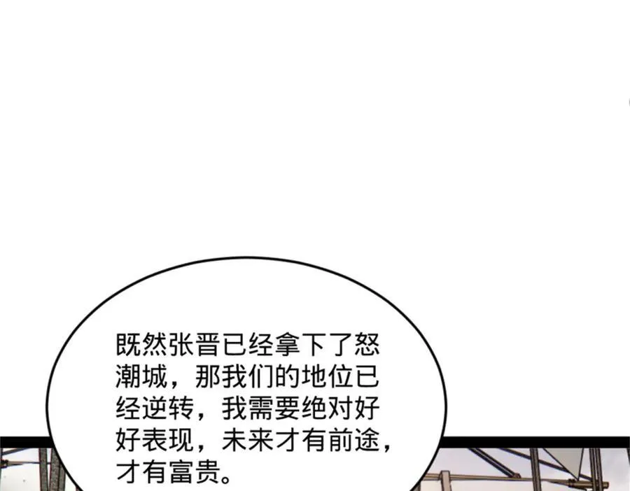 172 张晋之死4