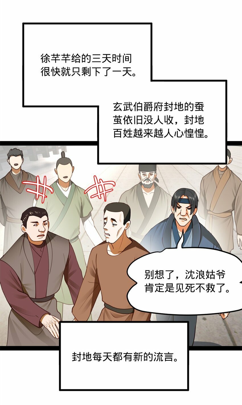 84 受辱18