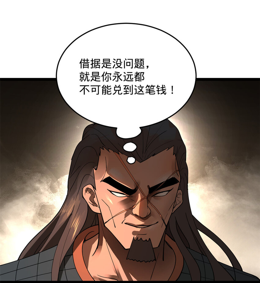 28 沈爷仁义！24