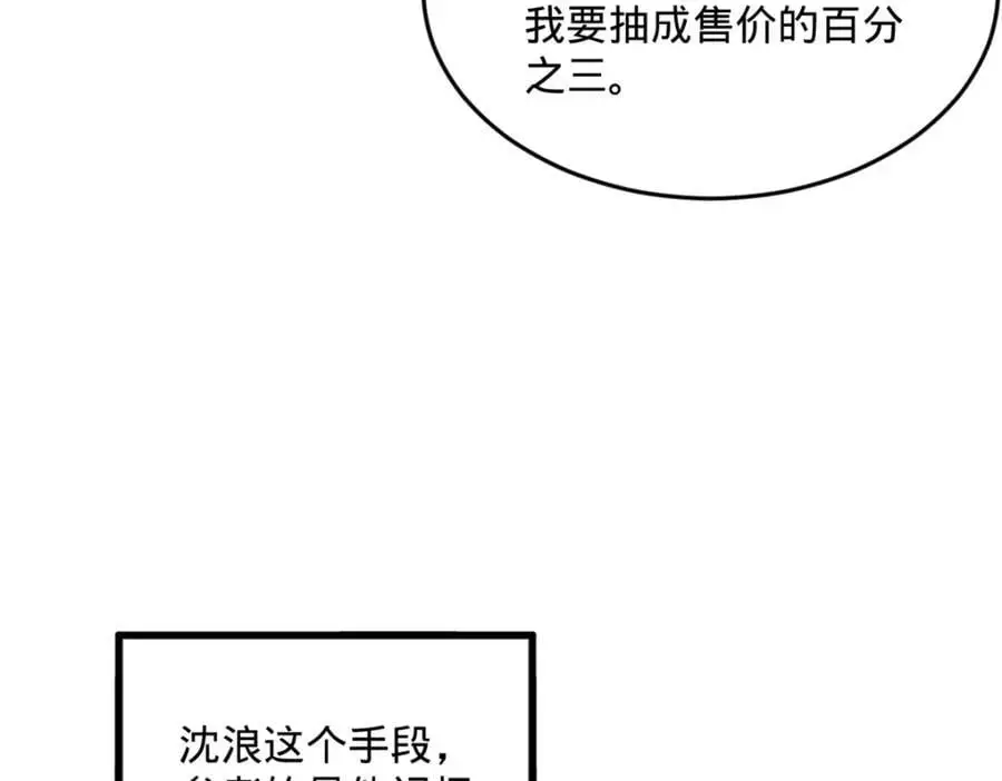 129 百万金币！交付！102