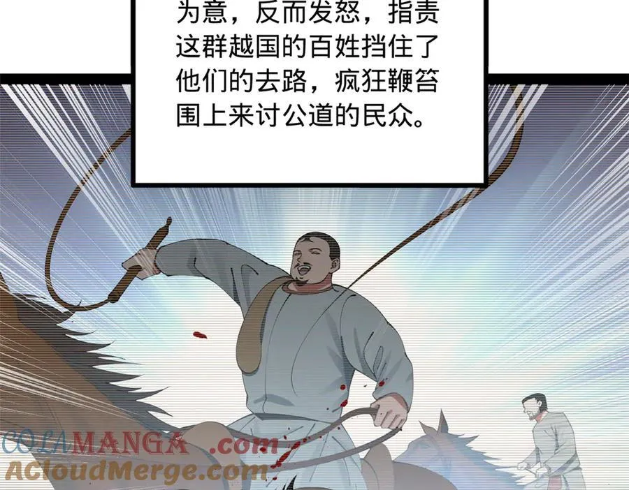 193 羌人点圣庙！16