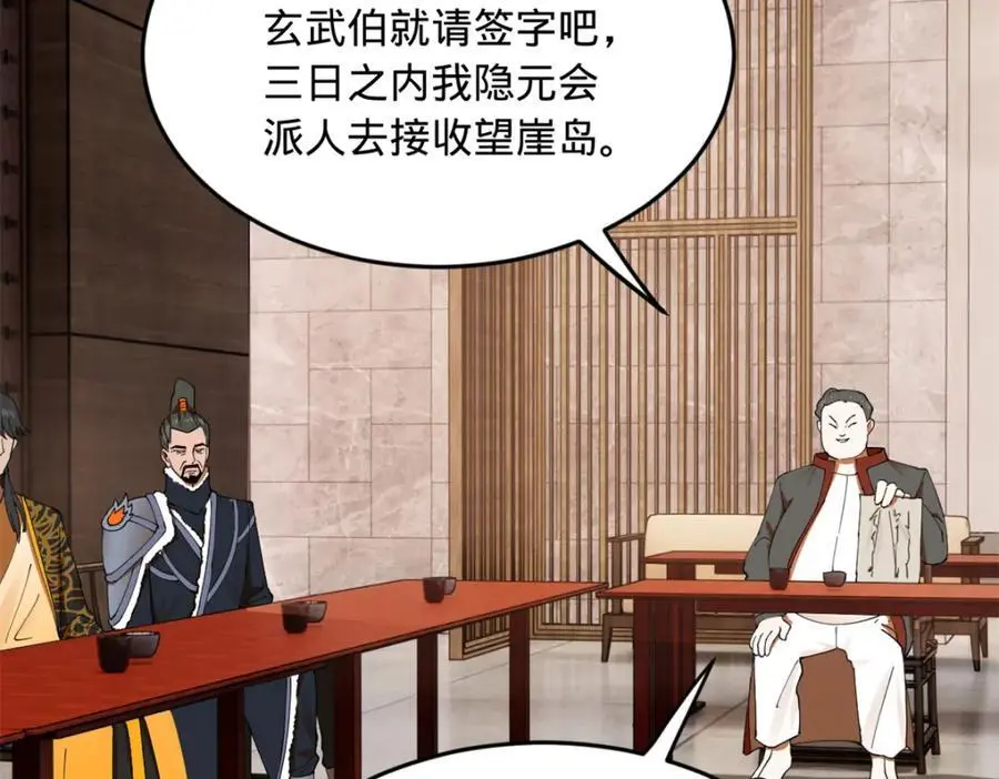130 瓜分伯爵府！111