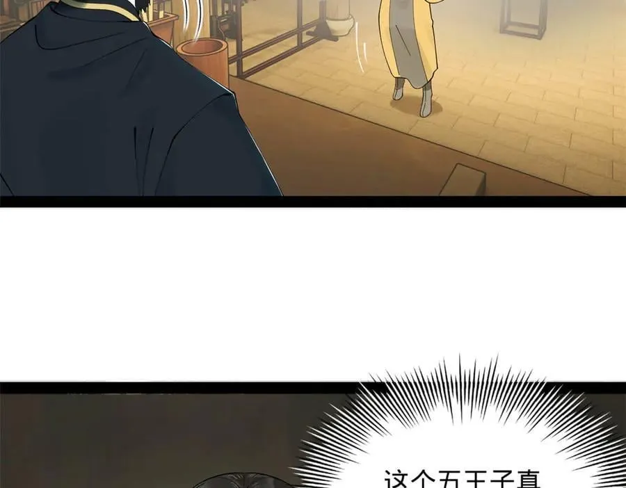 193 羌人点圣庙！110