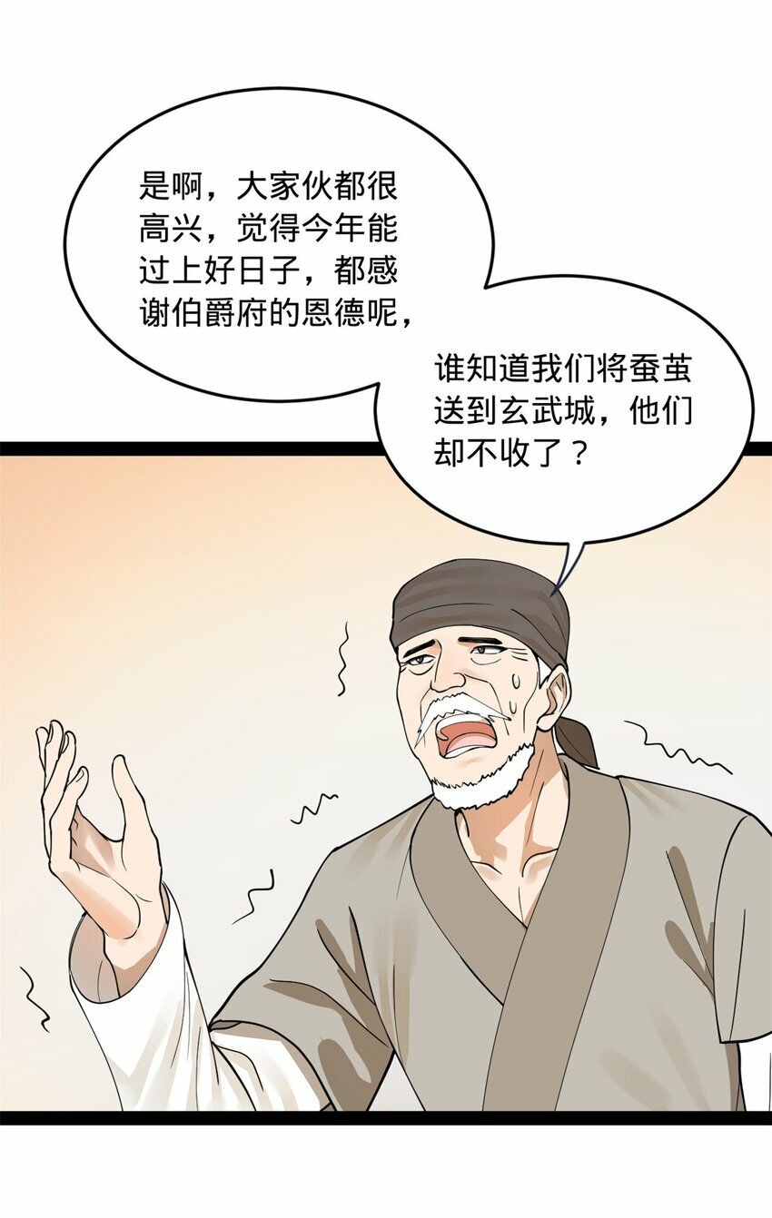 83 谁给你们的胆子39