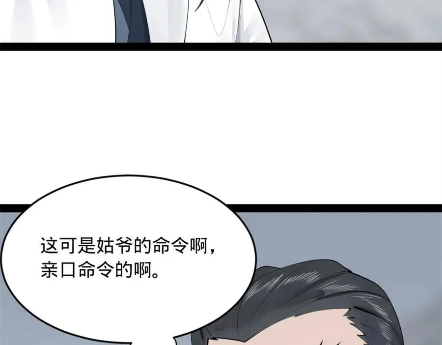 159 仇天危的末日！67