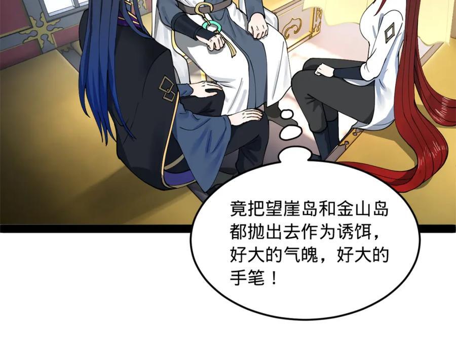 115 新的谋略5