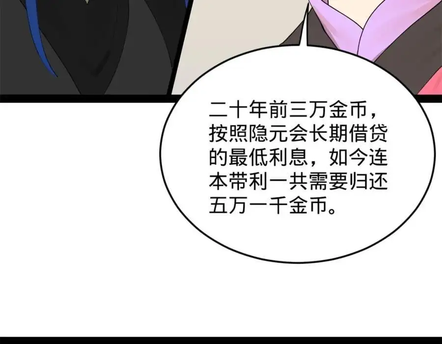 131 金山金雨埋葬你！46