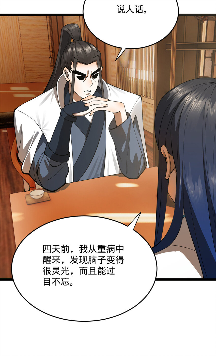 21 又可以复仇啦31