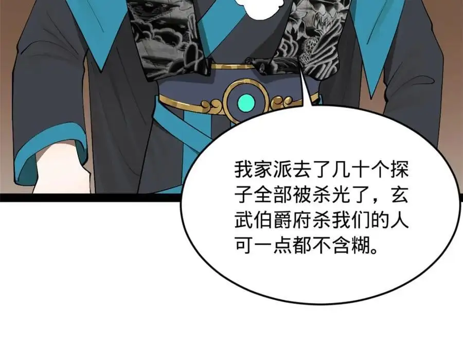 139 仇枭的小算盘91