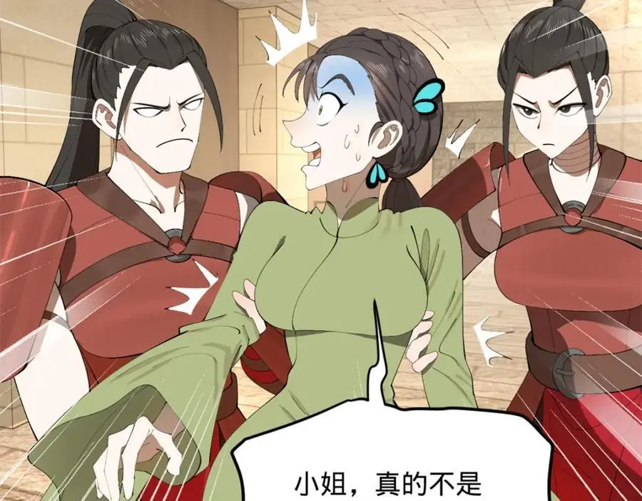 143 仇妖儿的选择90