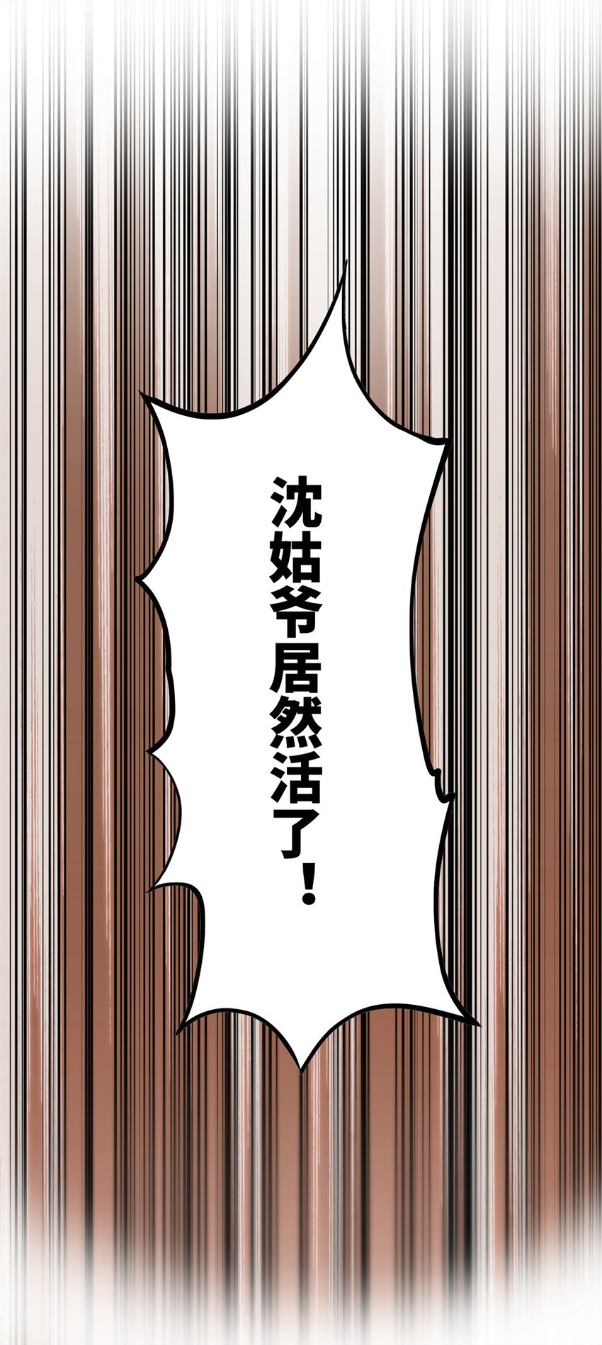 0102连更 说好吃软饭的，饭呢？53
