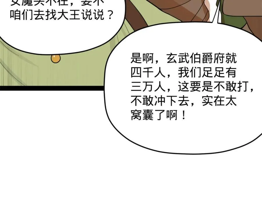 156 退守巨大矿坑119