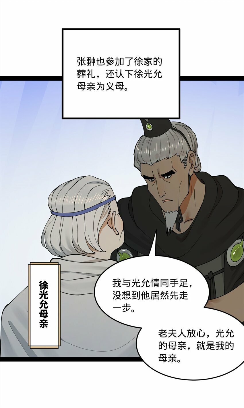 92 绝不退婚24