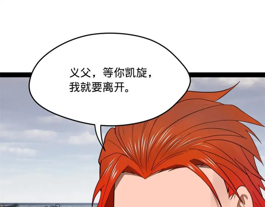 154 仇妖儿怀孕？！51