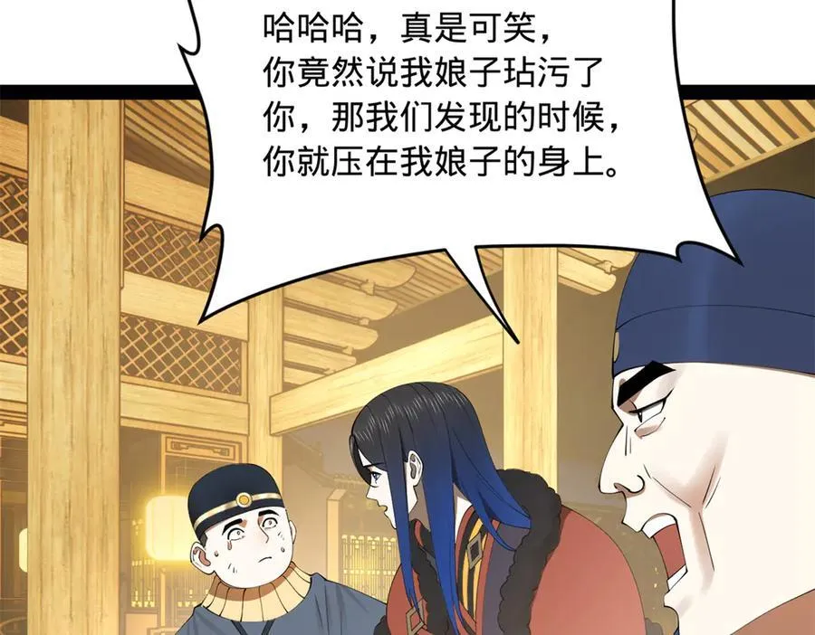 191 你要借种！54