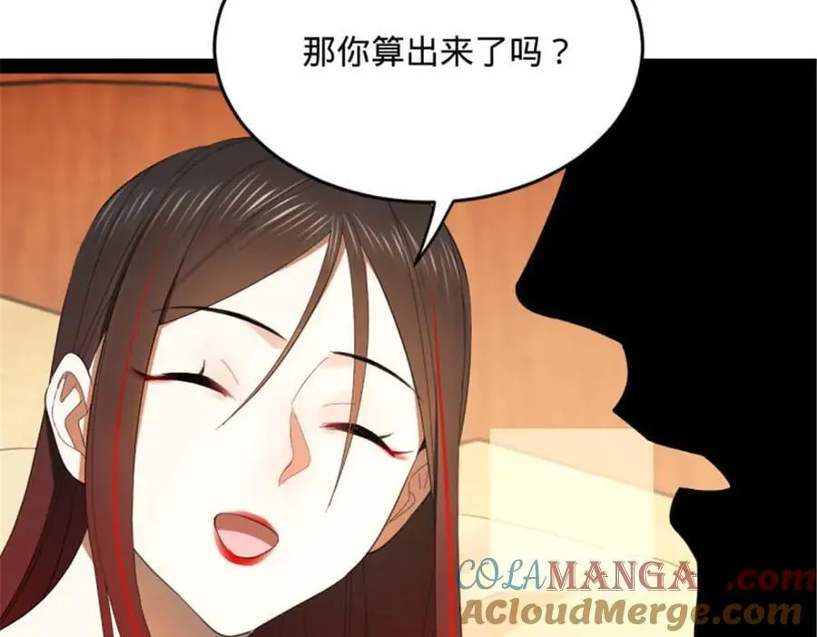 176 先灭苏氏！101