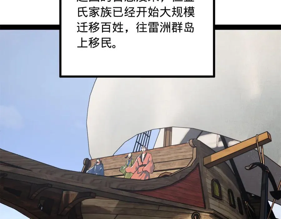 181 沈浪的快活生活！42
