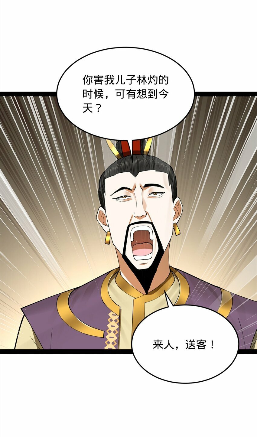 84 受辱25