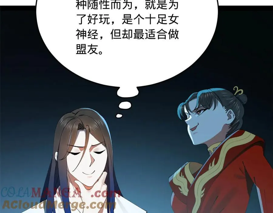 185 三公主宁焱53
