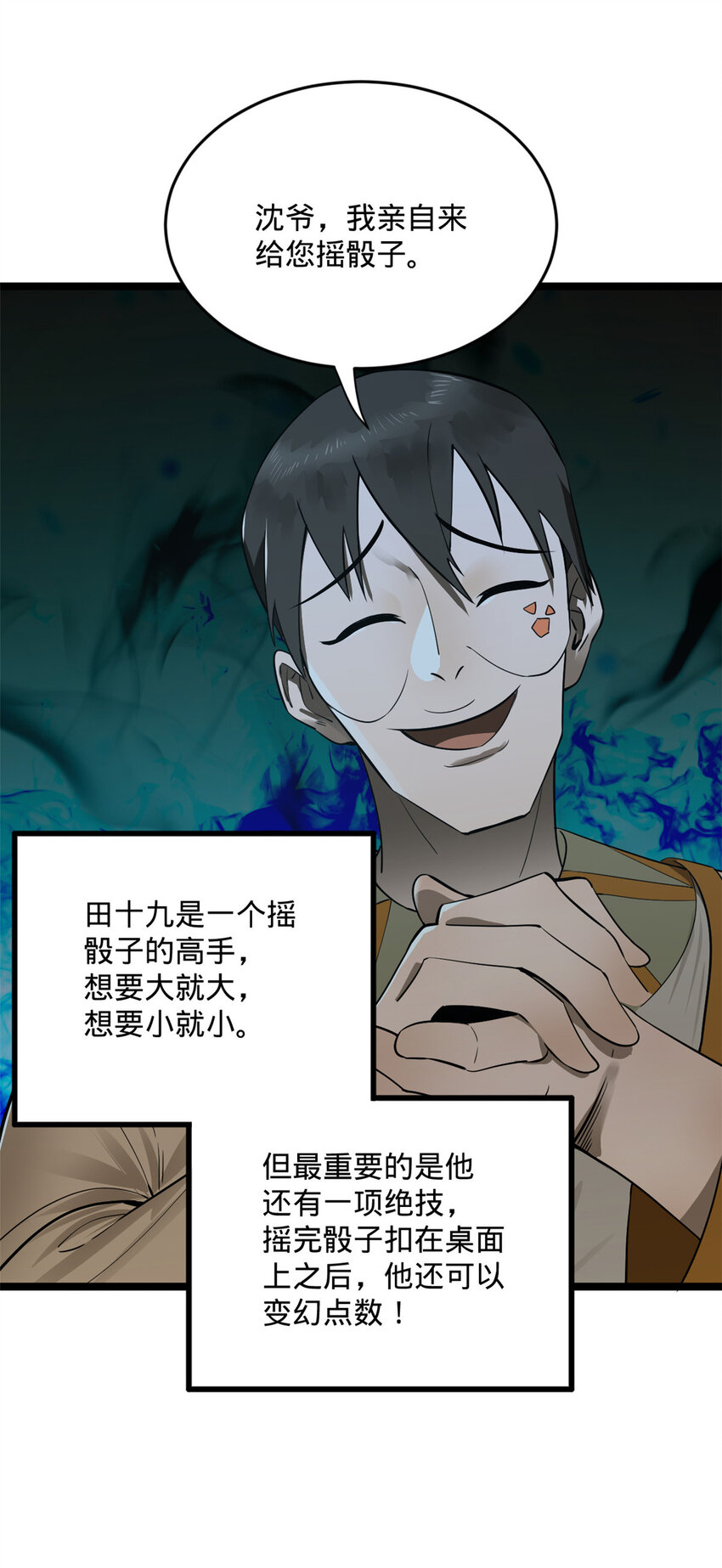 22 赌神54