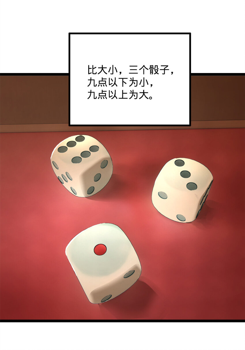 22 赌神25
