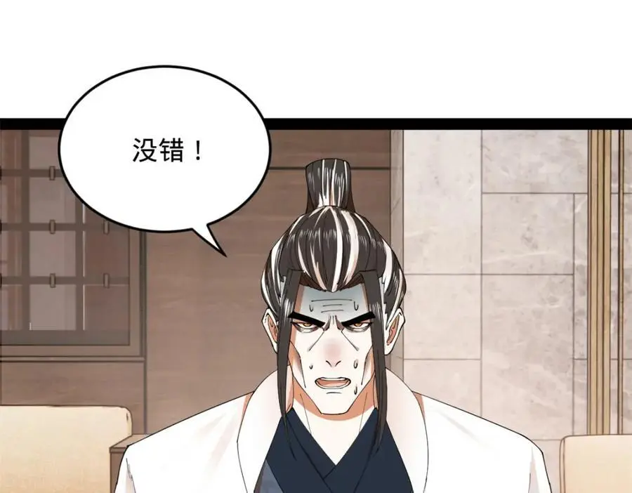 130 瓜分伯爵府！92