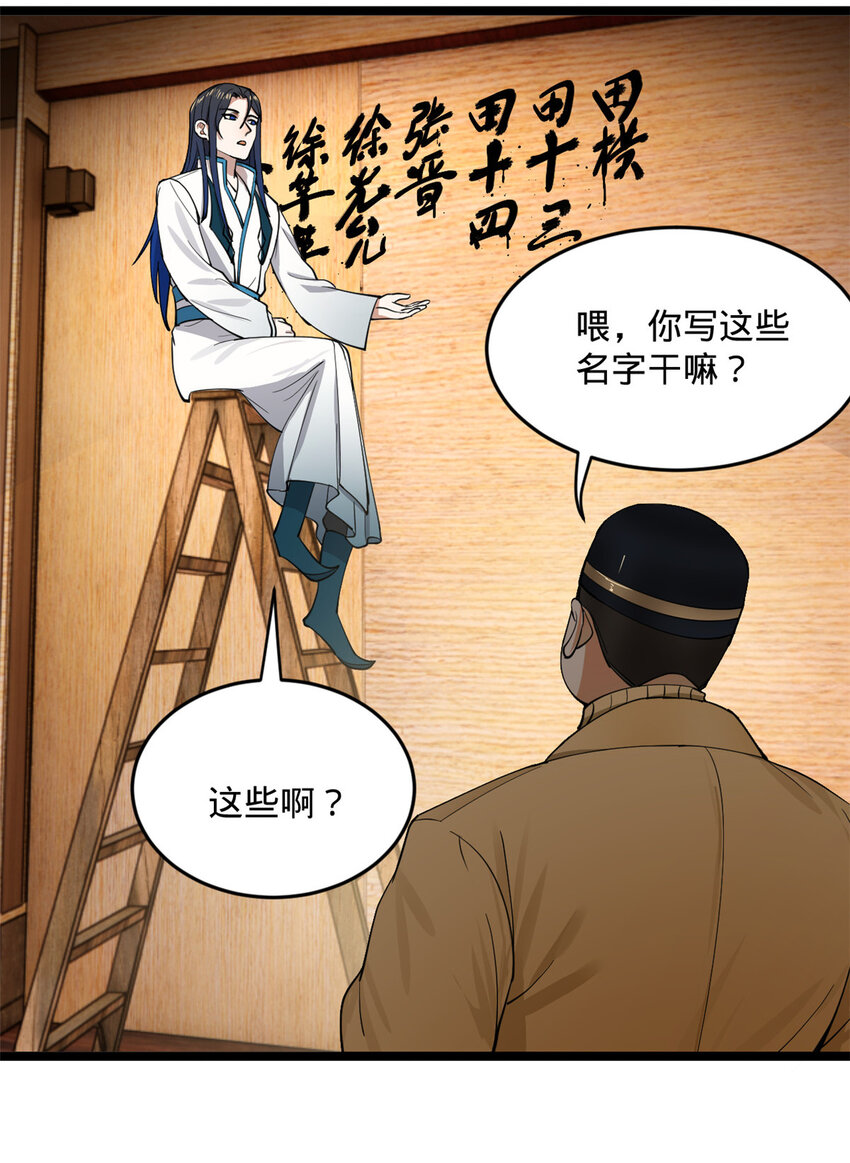 33 三傻首秀8