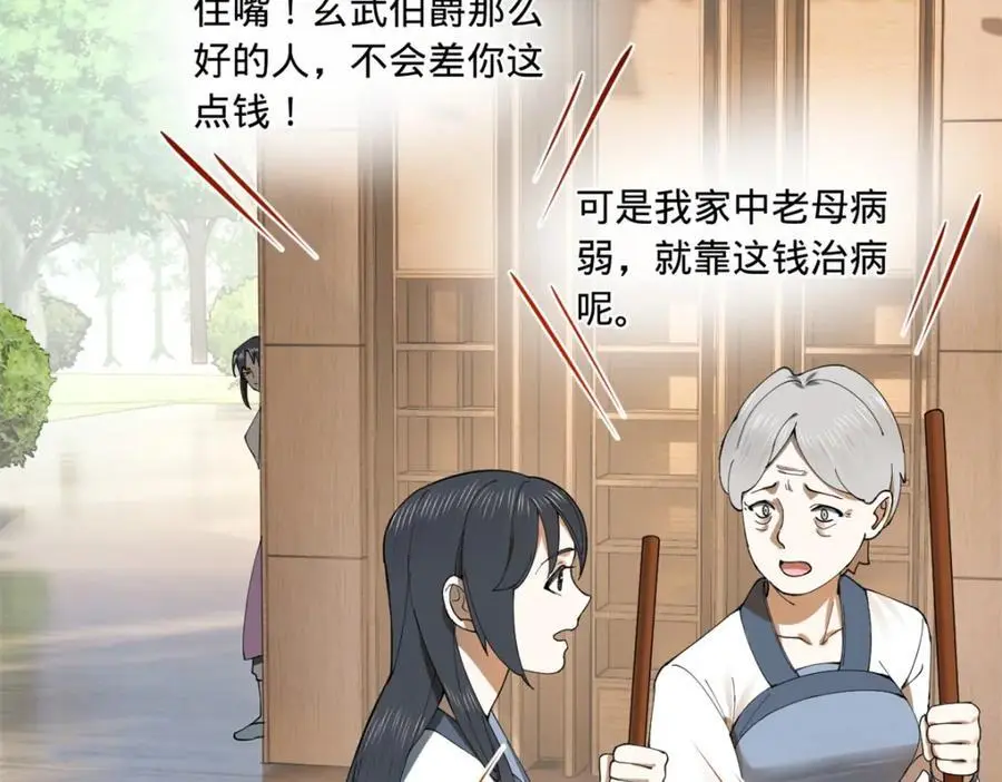124 金晦洞房花烛！6