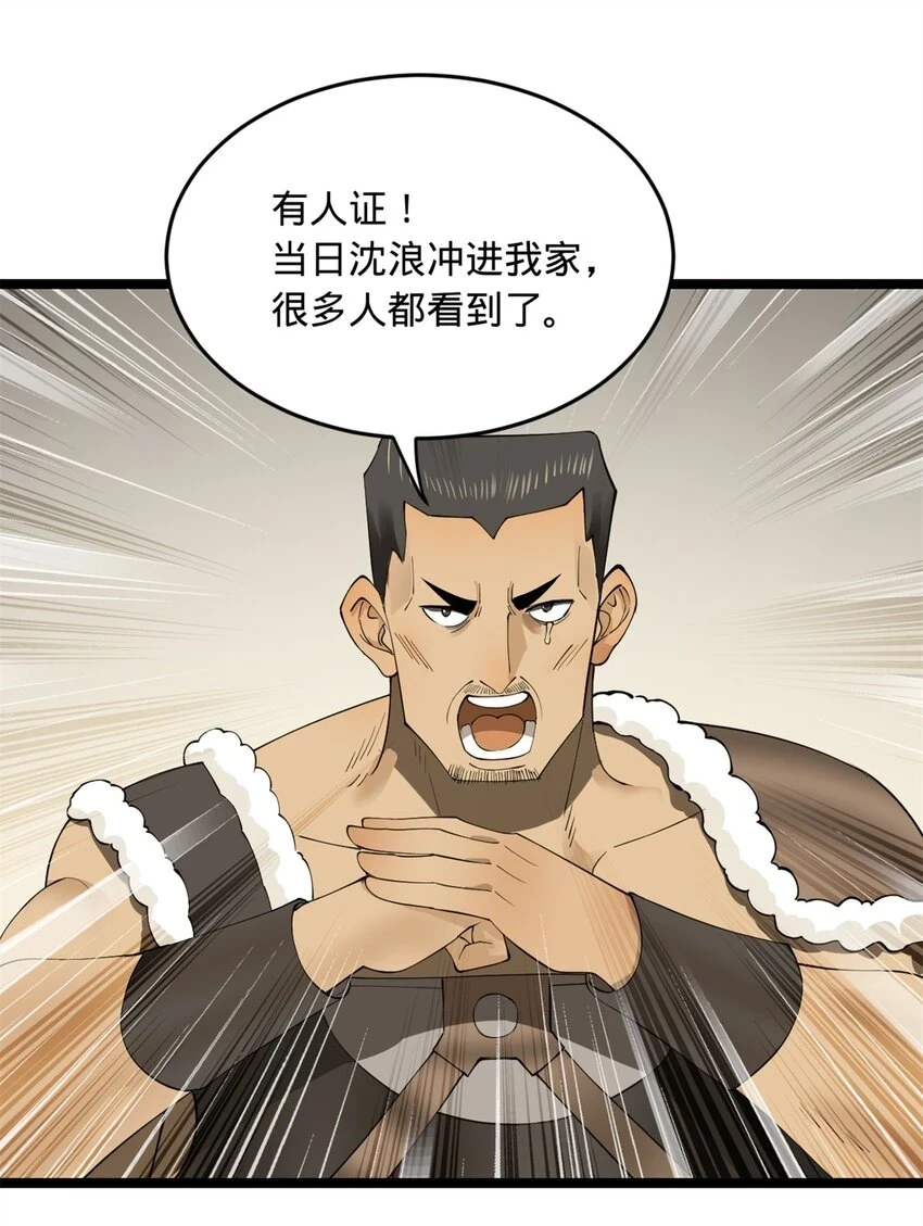 48 田横再次大惊失色11