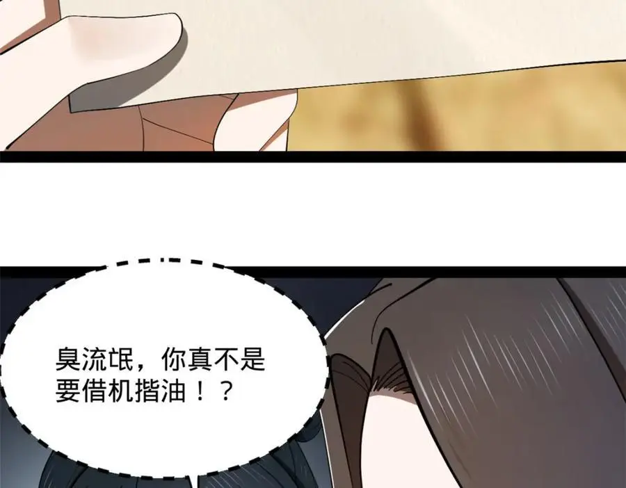 135 怒潮城诊救仇妖儿！105