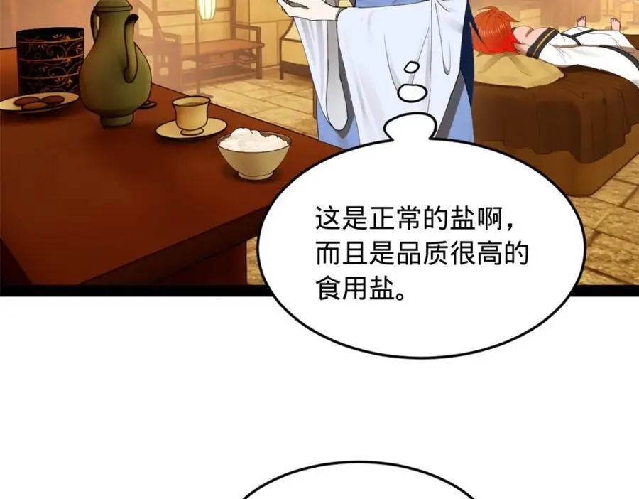 136 寻找毒源！63