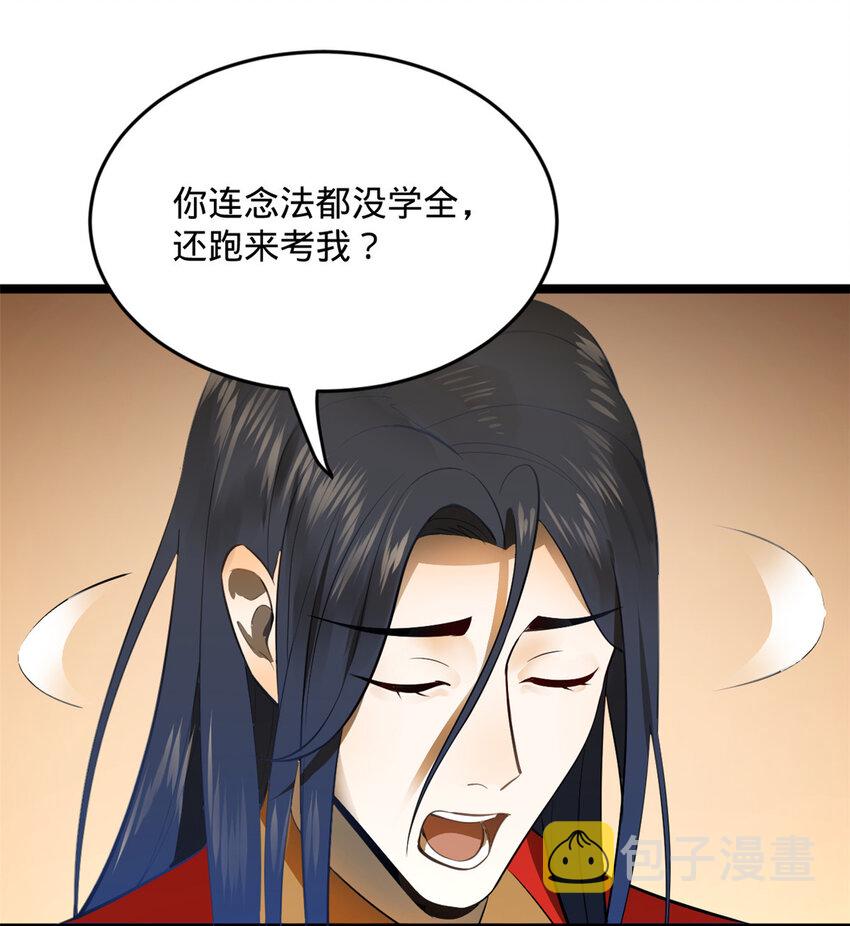 14 假的婚礼52