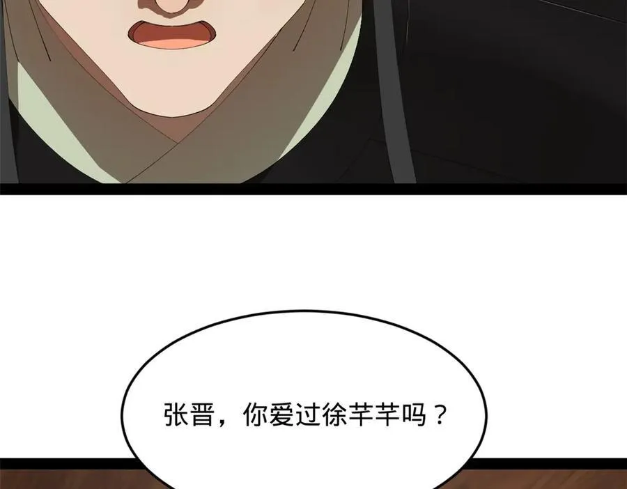 171 你爱过芊芊吗？67