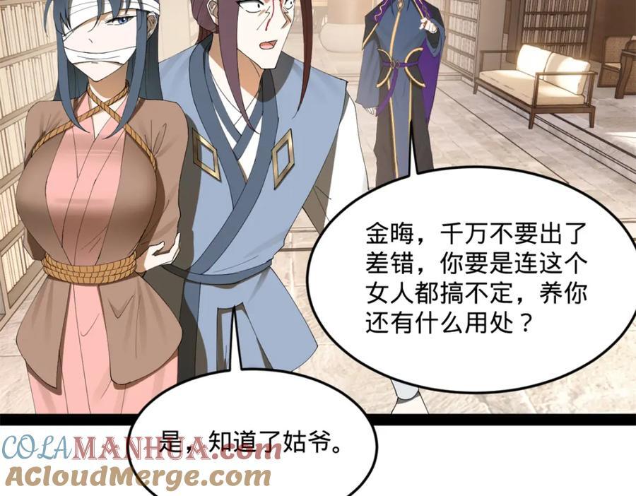 116 妈我回来了57