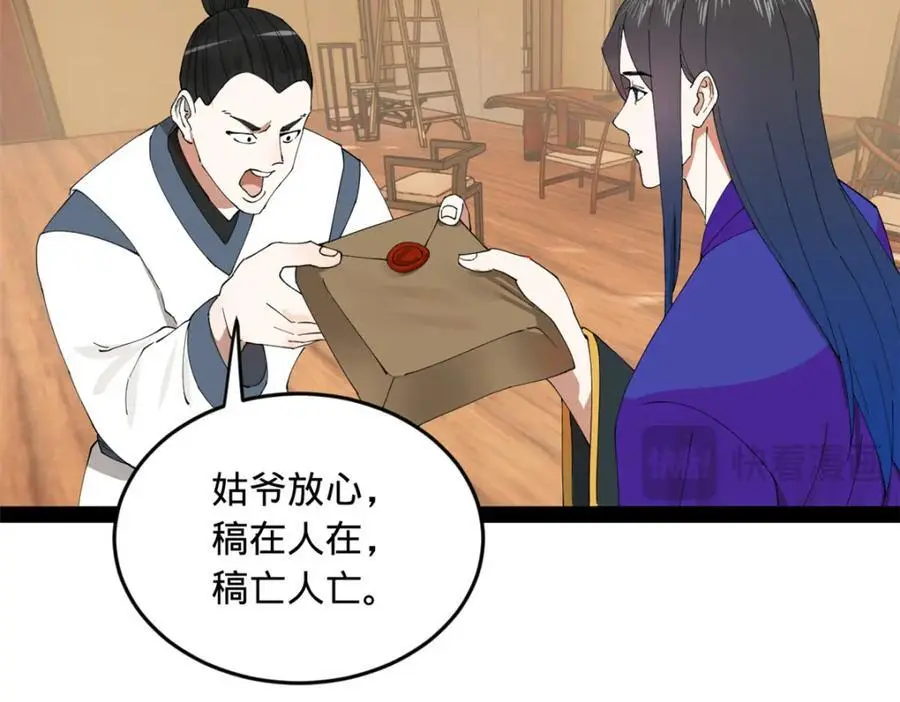 128 佛祖必须灭47