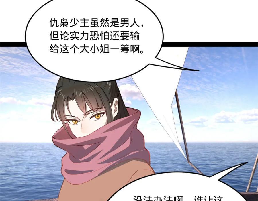 117 南海剑王7