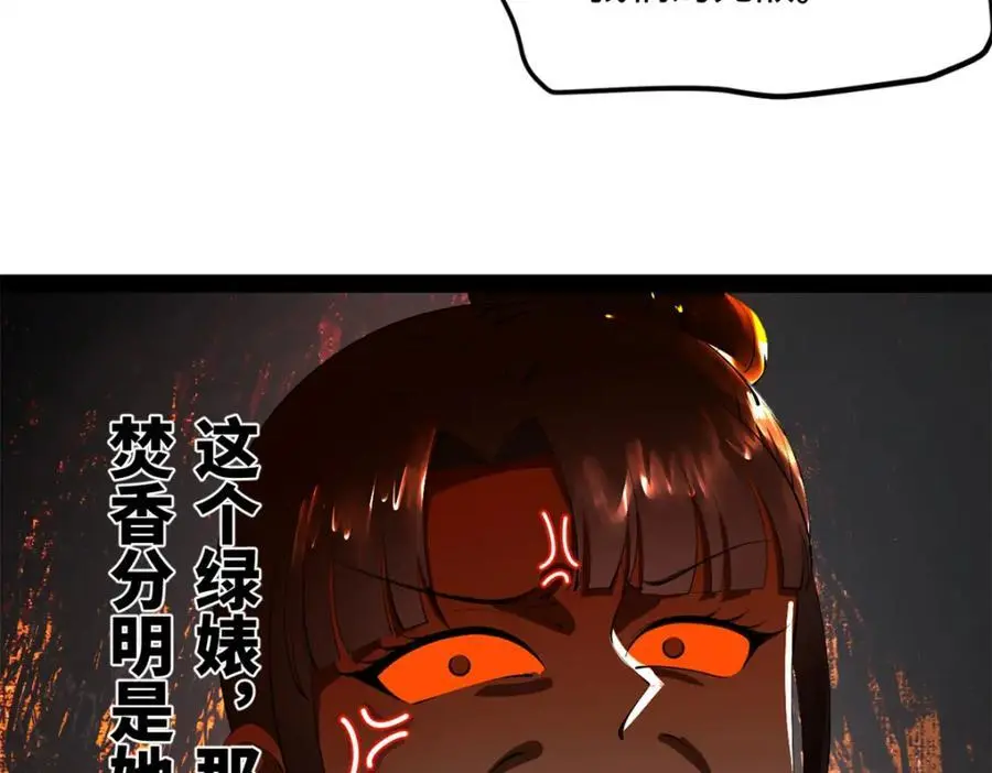 143 仇妖儿的选择56