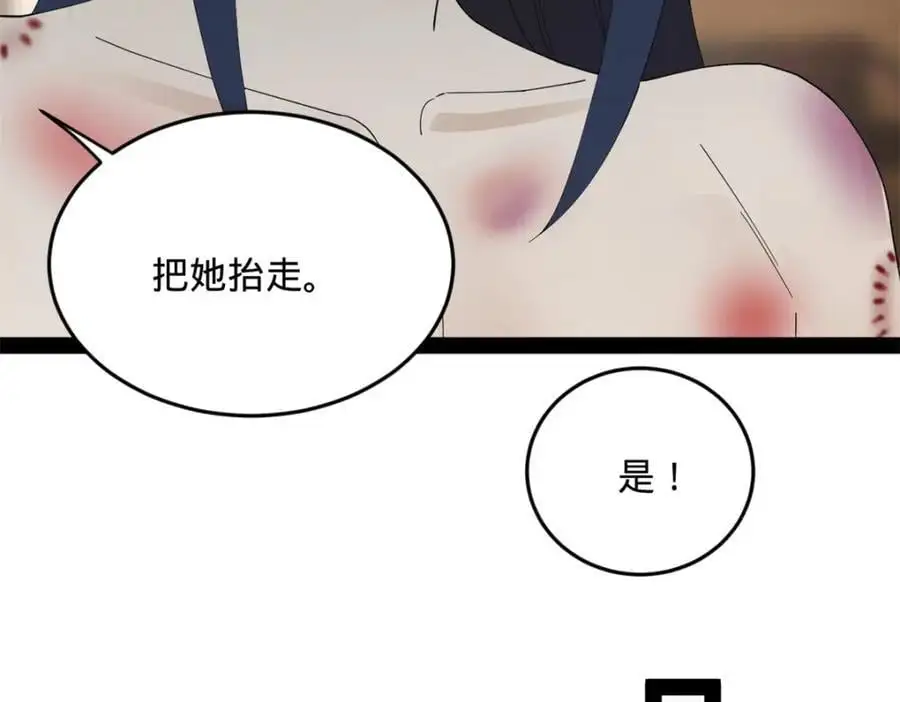 143 仇妖儿的选择134