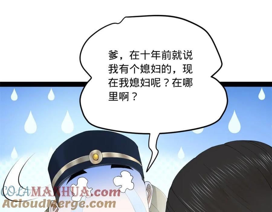 116 妈我回来了17