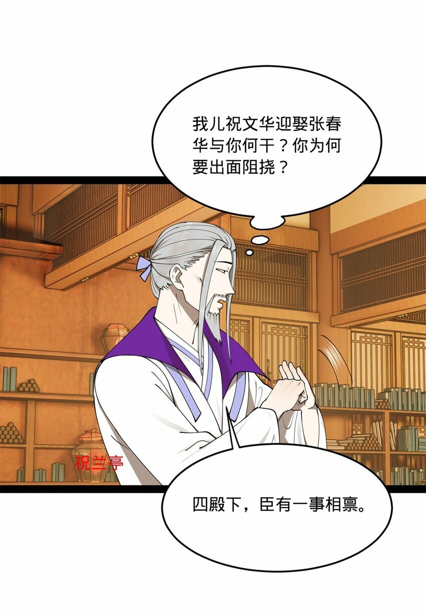 100 一念成诗（连载100回达成）12