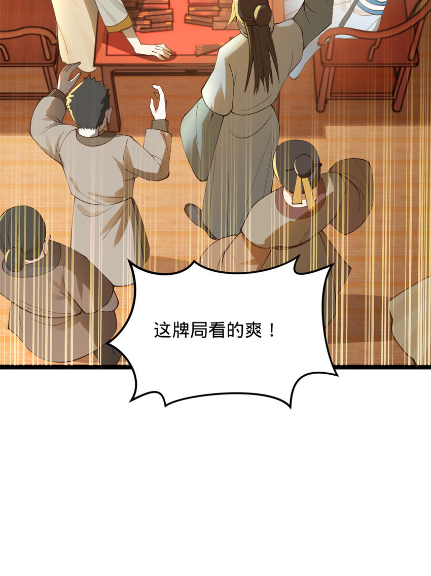 23 赢麻了35