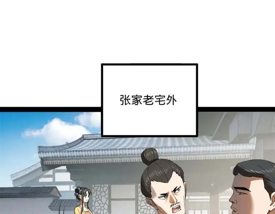 132 打脸全天下！77